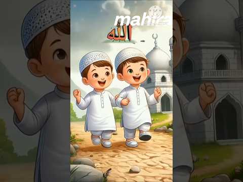 mai bhi roje rakhunga ya Allah taufiq den#ramadan #shortsfeed  #ramzanmubarak