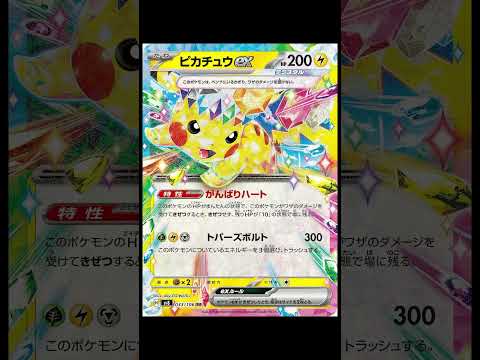 【悲報】ポケカ公式、ヤケクソカードを出してしまう #pokemontcg #ポケモンカード