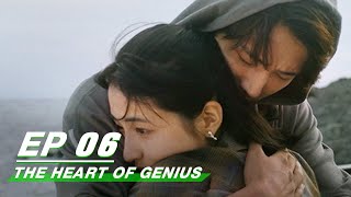 【FULL】The Heart Of Genius EP06 | Lei Jiayin × Zhang Zifeng × Steven Zhang | 天才基本法 | iQIYI