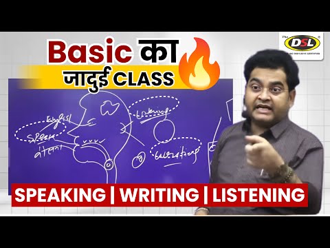 Basic का जादुई CLASS 🔥 | English - Listening, Speaking, Writing | English for SSC CGL UPSC Exam