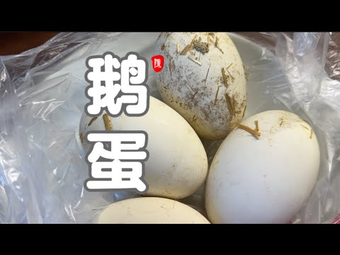 黄油煎鹅蛋 家常菜