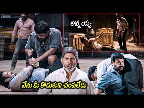 Manyam Puli Movie Mohanlal And Jagapathi Babu Super Hit Scenes || Latest Movies || Matinee Show