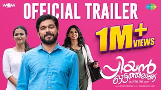 Priyan Ottathilanu - Official Trailer | Sharafudheen | Nyla Usha | Aparna Das | Antony Sony