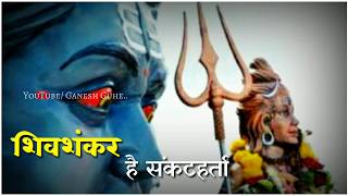 #Shiv #Shankar #Whatsapp #Status Om Namah Shivay | Om Namah Shivay | Whatsapp Status Video| Shiv Ji