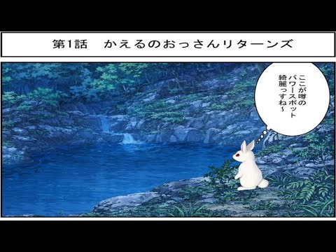 【ボイコミ】かえるのおっさんリターンズ　第1話　3年ぶりの登場やで～　#ボイコミ　#かえるのおっさん