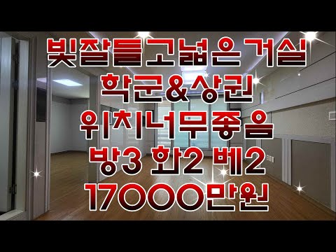 매물번호 675-9학군과상권위치좋고거실과방도넓고베란다2개인월피동쓰리룸빌라매매17000만원방3욕2베란다2#안산빌라 #안산부동산 #안산빌라매매 #월피동빌라 #월피동투룸 #월피동쓰리룸