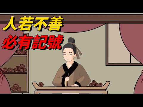 「人若不善，必有記號」：身上有這些痕跡，多半人狠心黑9小白國學世界0#人生 #行為 #善良