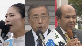 激戦の愛知7区に注目 “逆風”元大臣の前職 vs “4児の母”の新人ら【衆議院選挙2024】