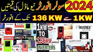 Solar Inverter Price In Pakistan 2024| Latest Hybrid Solar Inverter| Inverex Solar Inverter For Home