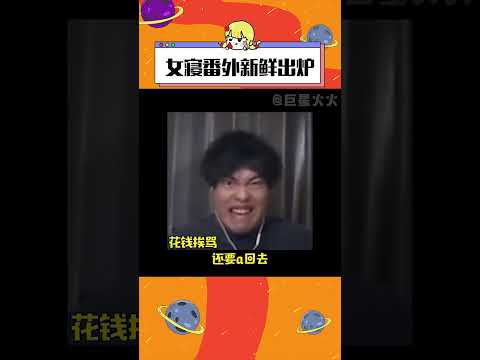 墜子直播這么大的事不告訴我？全明星陣容登場！#桃黑黑 #女寢皆是修羅場 #搞笑