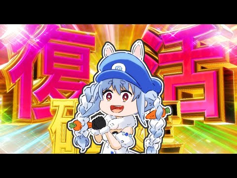 【 手書き 】 兎田ぺこら 復活確定演出 【 スロカス ホロライブ 】