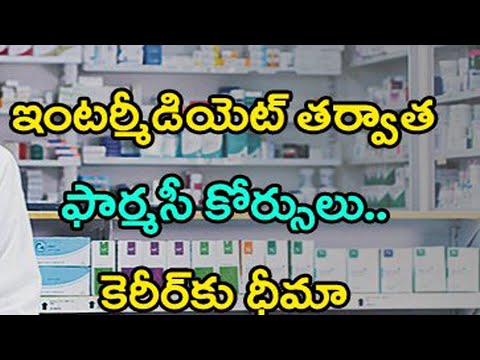 after inter bipc which course is better in telugu