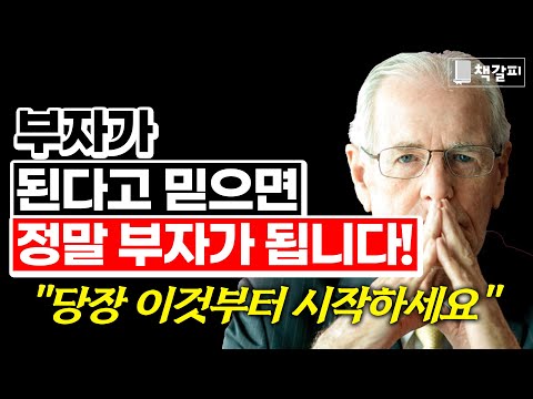 생각이 현실이 되는 이유