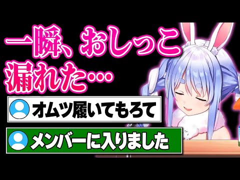 【兎田ぺこら】緊張のあまり漏らしてしまったと話すぺこら【ホロライブ切り抜き】