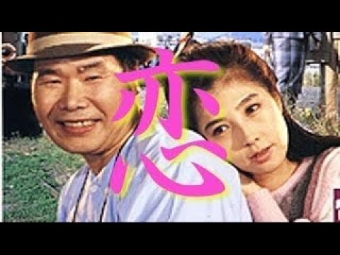 男はつらいよ 主題歌 (歌詞付き)