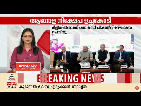 KSIDC | Asianet News