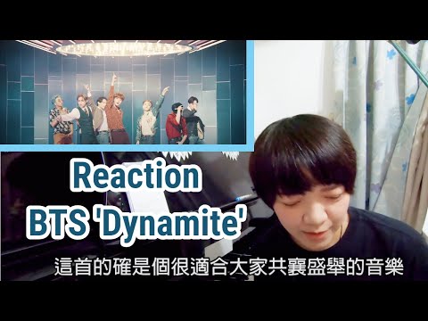 BTS Reaction / 太可愛了！古典音樂人聽防彈少年團 BTS 'Dynamite' 的反應。Reaction to BTS 'Dynamite'