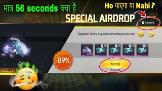 Airdrop Not Coming After Update| Airdrop Nahin Aa Rahe Hai | How To Get Rs.10 or Rs.30 Airdrop