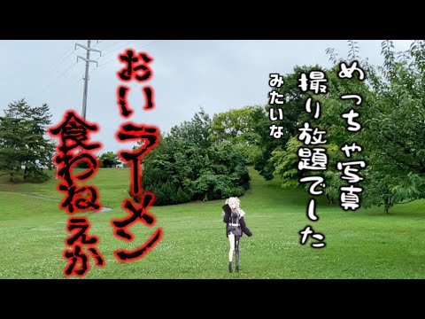 水曜どうでしょうの聖地に行ってきたししろんｗ【ホロライブ切り抜き/獅白ぼたん】