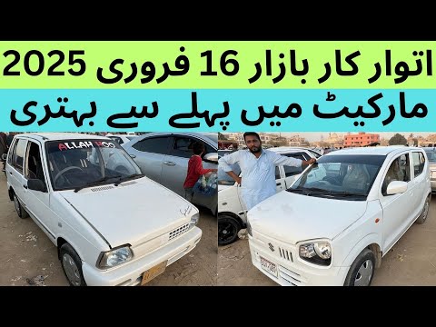 Sunday Car Bazaar Karachi 2025 | Pakistan Used Car Market #alto