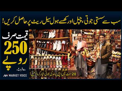 Shoes Rs 250 - Shoes Wholesale Market - Shoes Market - Leather Shoes, Khussa, Chappal, Sandals