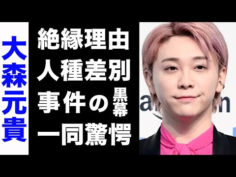 【驚愕】大森元貴がコカ・コーラ社と絶縁した真の理由がヤバい...！人種差別で炎上した事件の黒幕の正体が衝撃的すぎた...！