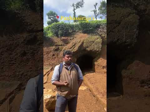 Pazhassi's Cave, Wentworth Estate, Cherambadi: Uncovering the Legend I Nilgiris