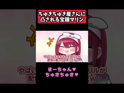 【手描き】ちゅきちゅき屋さんに凸られて爆笑するマリン船長【ホロライブ/宝鐘マリン/大空スバル】 #手描きホロライブ #宝鐘マリン #大空スバル  #shorts