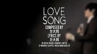 方大同演唱会高燃演唱Love song 神级现场 嗨翻全场#方大同 #方大同lovesong #演唱会