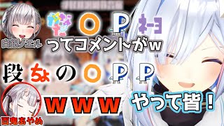 【ホロライブ切り抜き】かなたんとへい民の『日々の研鑽』がメン限スタンプでホロメンを大爆笑させた日【天音かなた/百鬼あやめ/宝鐘マリン/白銀ノエル/不知火フレア】