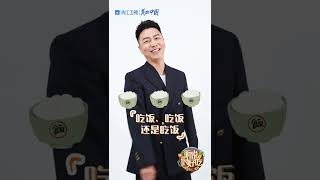 陈欢来《听说很好吃2》 只办三件事 到底是哪三件事呢？吃仔邀你今晚揭晓欢哥如何吃饭主持两不误的幕后故事！#听说很好吃2 EP1 | 20220730