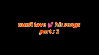 tamil love hit songs #tamilsong #tamillovesong #lovesong #hitsong#adsfreesong #audiojukebox