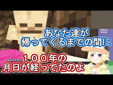 【マイクラ】わためぇポルカふーたんの深夜のショートストーリー【角巻わため/尾丸ポルカ/不知火フレア/ホロライブ/切り抜き】