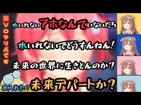 打倒マリオを掲げ分身してソロマリパをするころさんが加湿器の件で某みこちをぶっ刺す喧嘩から始まるジャンボリーころさん【戌神ころね／ころさん／ホロライブ／ころさん切り抜き】