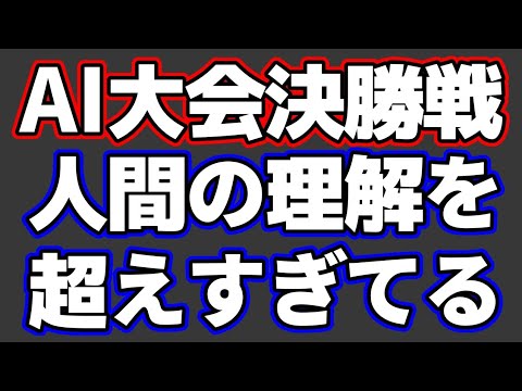 最新の世界コンピュータ将棋決勝戦が人間の理解を超えすぎてしまっている件