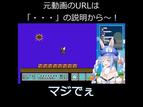 【マリオ３】赤と緑の亀に大苦戦で台パンしてしまうぺこーら【兎田ぺこら/ホロライブ切り抜き】 #shorts