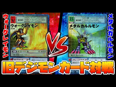 【旧デジカ】進化するたびワクワクするカードゲーム【デジモンカードゲーム】【Digimon Card Game】