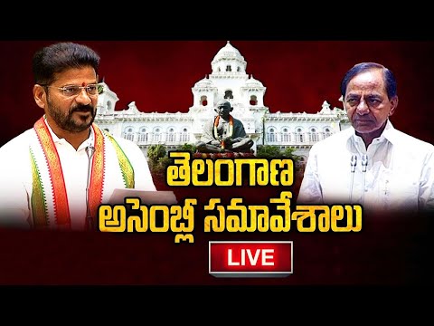 Live: తెలంగాణ బడ్జెట్ 2024 | Telangana Assembly Live 2024 | CM Revanth Reddy | KCR | Day 03 |