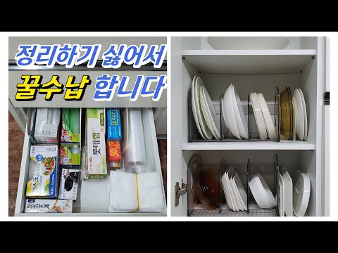 정리하기 싫어서 물거의 집을 만들어  줍니다/다이소 정리수납용품/수납꿀팁