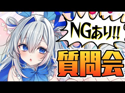 【NGあり!!】おみゃえらの質問に真摯に答え、自分の考えを述べてゆく！！！【天音かなた/ホロライブ】