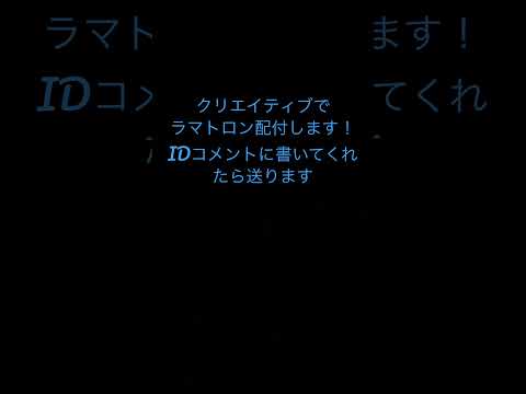 音源いいの無かった笑笑