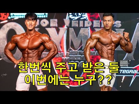 이윤성 올림피아 가능할 것인가?? 이윤성과 대결하는 프로쇼 참가자는?