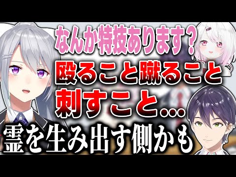 除霊メンバー募集面接に呼んでしまった逸材に恐れおののく剣持と椎名【にじさんじ/切り抜き】