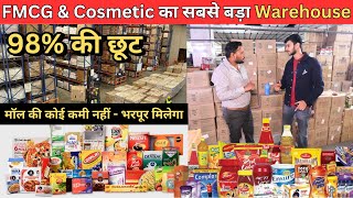 98% Discount | FMCG Lot Warehouse | Amazon Flipkart Lot | Cheapest Branded Cosmetic Wholesale Market