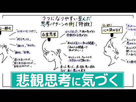 【悲観思考に飲み込まれない】自分を嫌わなくていい。ただ幻に気づいて「怖いんだね」と付き合う。そして自分の選択をする。