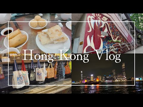 【Vlog】香港旅行｜マルコポーロに宿泊｜ご飯食べたりゆるく観光したり