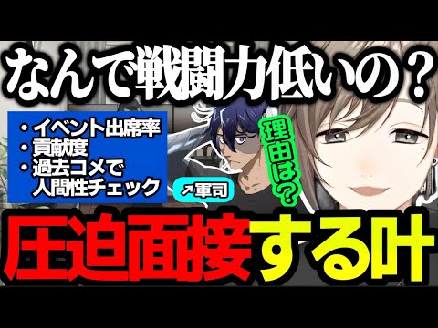 【スロリバ】戦闘力が問題となった3人のギルドメンバーと面談するレインさんと叶が面白すぎるｗｗ【にじさんじ/叶/レインブレイン/切り抜き/Throne and Liberty】