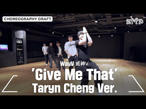 WayV 威神V 'Give Me That' Choreography Draft (Taryn Cheng ver.)