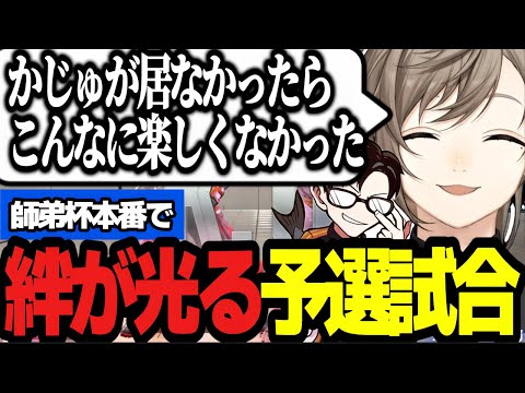 【スト6｜師弟杯】速報！師弟の絆が光った予選試合まとめ/チーム紹介の煽り合いがおもしろすぎるｗｗ【にじさんじ/叶/かずのこ/切り抜き】