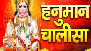 Hanuman chalisa#mangalwar ko Hanuman chalisa IShree Hanuman chalisa | श्री हनुमान चालीसा#viral v